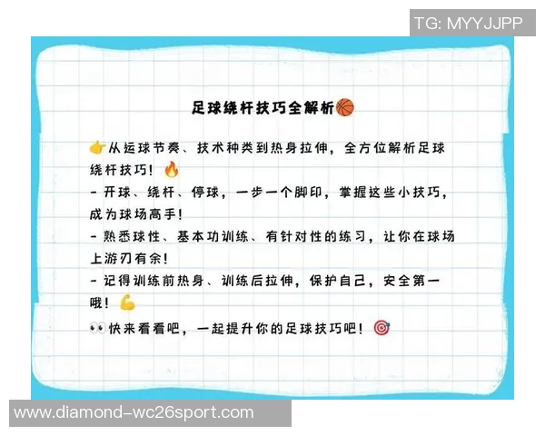 提升足球接球技巧的全面教学视频助你成为场上明星